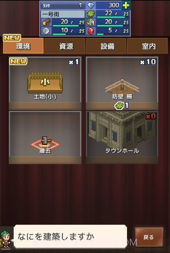 王都创世物语无限钻石截图3