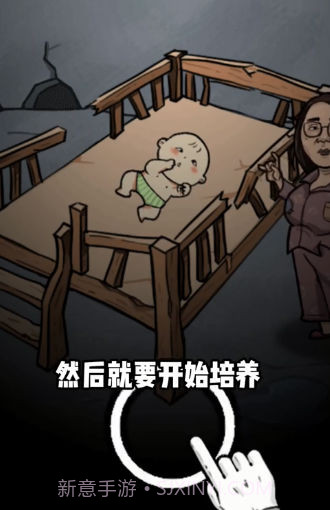 养宝宝模拟截图3 养宝宝模拟截图3