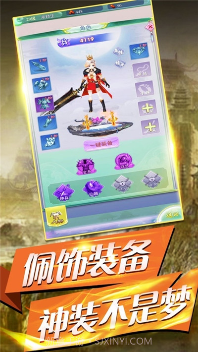 一念封天截图3 一念封天截图3