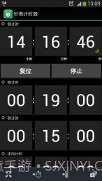 秒表计时器截图4 秒表计时器截图4
