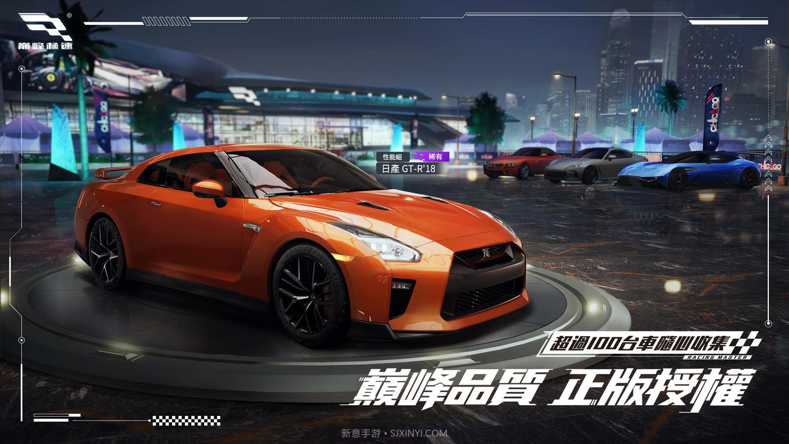 巅峰极速港台服截图2 巅峰极速港台服截图2