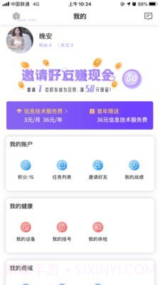 康荣老人家截图5 康荣老人家截图5