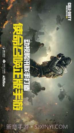 使命召唤手游预约下载截图1 使命召唤手游预约下载截图1