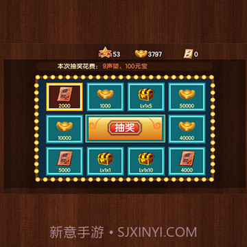 新三国小镇截图3 新三国小镇截图3