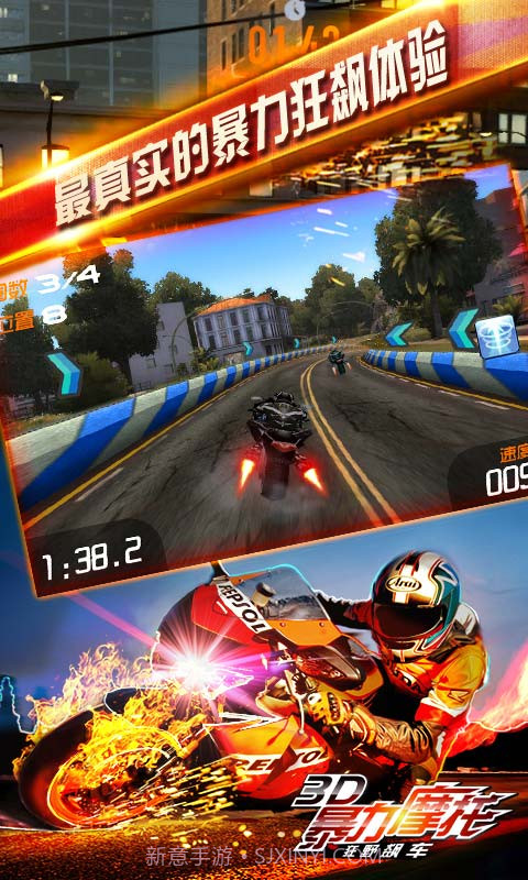 3D暴力摩托-狂野飙车截图5 3D暴力摩托-狂野飙车截图5