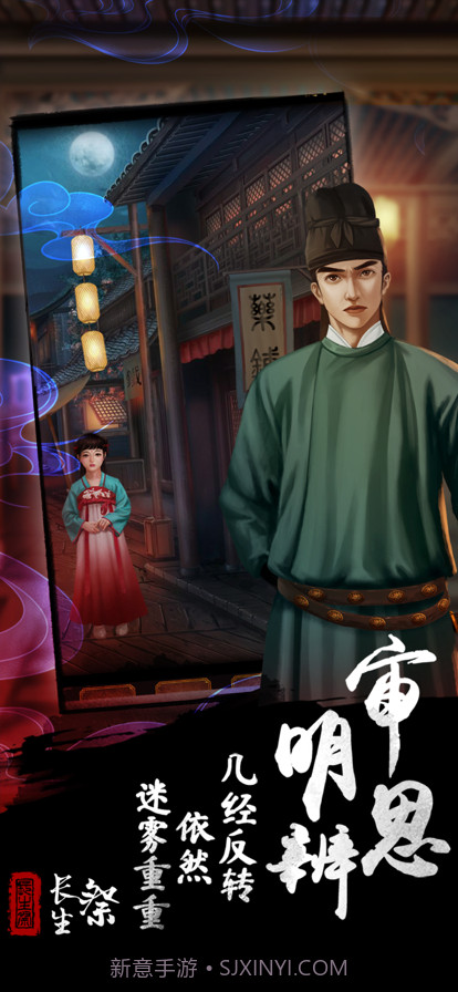 长生祭截图2 长生祭截图2