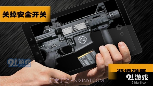 真实武器模拟器截图3