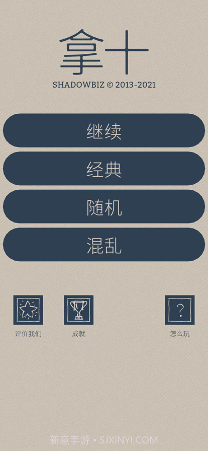 拿十截图1 拿十截图1