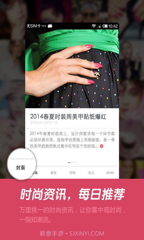 妆品画报截图1 妆品画报截图1