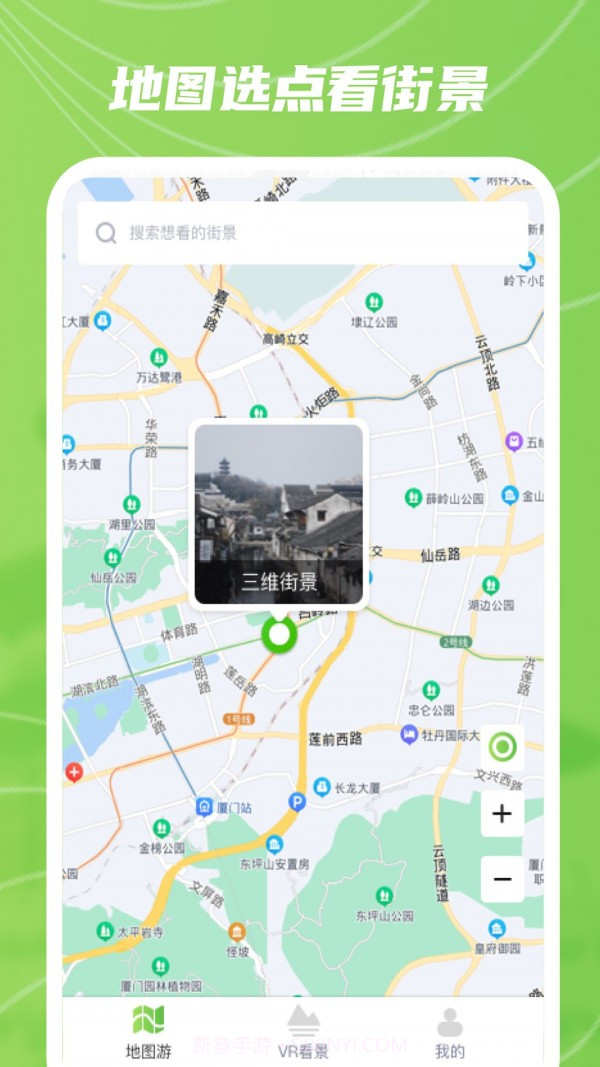 实景卫星地图截图1 实景卫星地图截图1