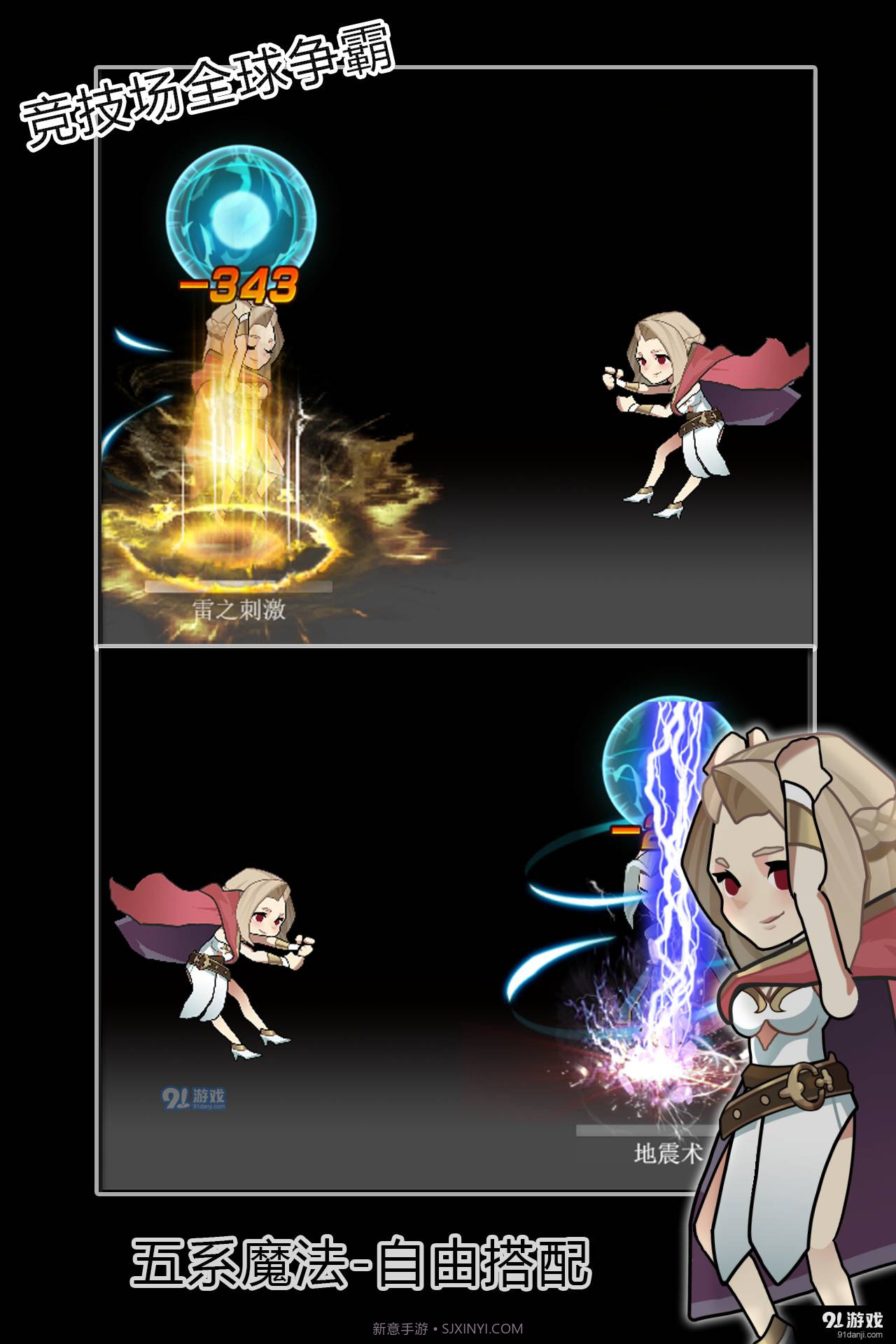 最强法师截图4 最强法师截图4