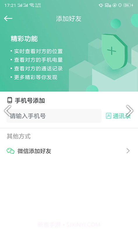 定位道平台截图2 定位道平台截图2