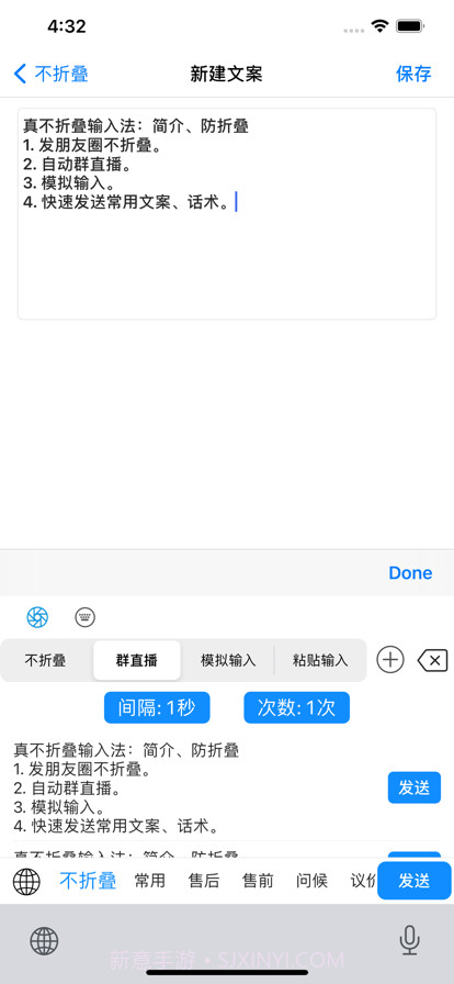 真不折叠输入法截图2 真不折叠输入法截图2