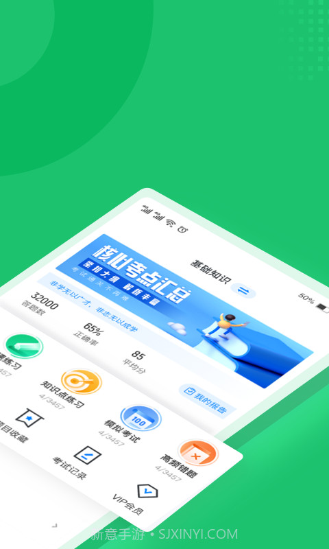 导游资格证聚题库截图2