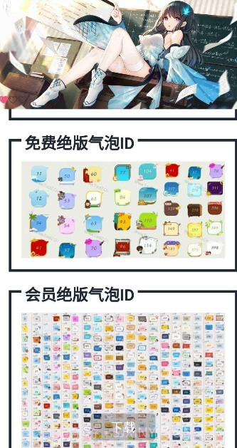 QQ绝版气泡名片app截图2