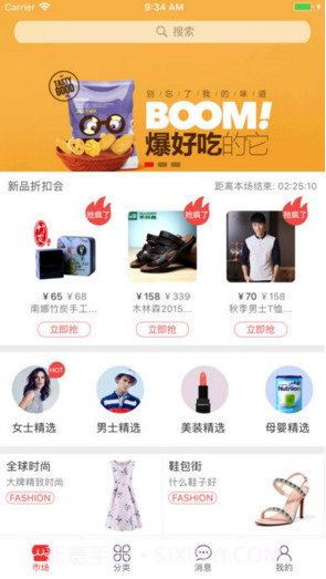 微卖截图1 微卖截图1