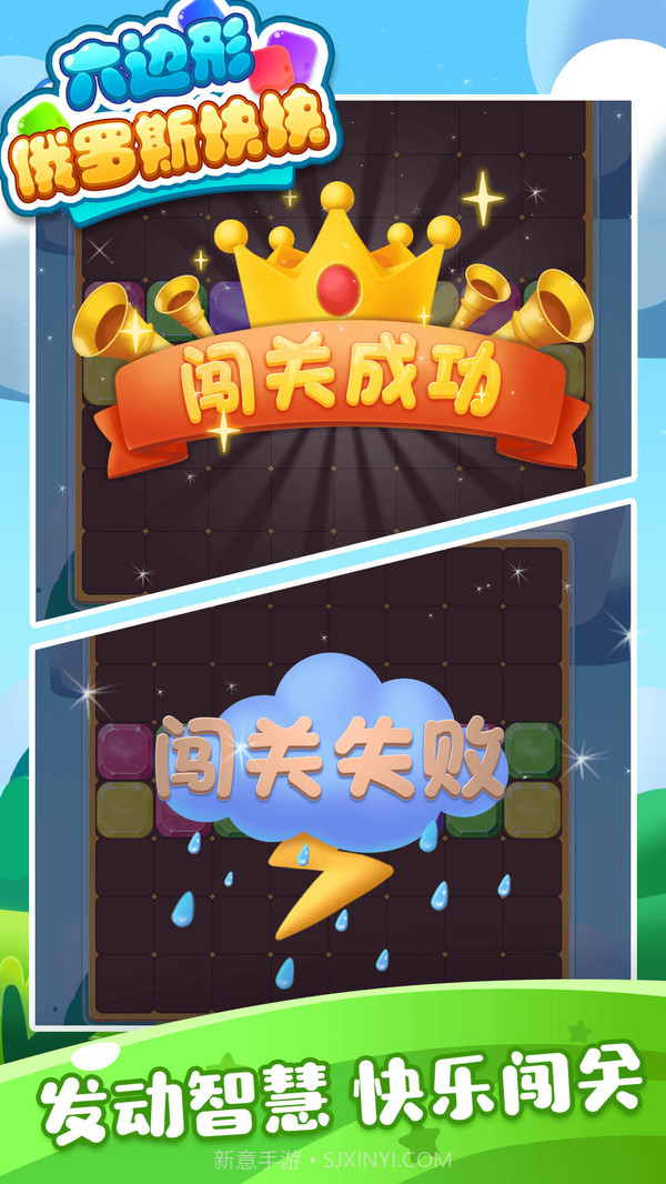 六边形俄罗斯块块中文截图4