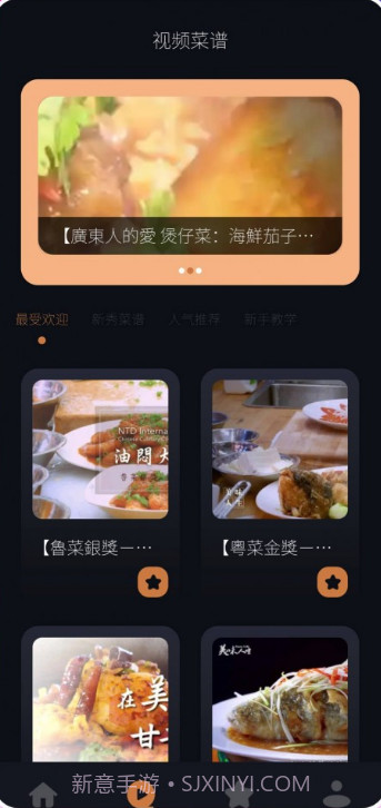 解压食谱盒子截图2 解压食谱盒子截图2