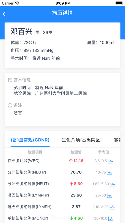 小柳健康专家截图6 小柳健康专家截图6