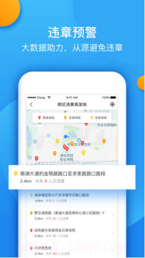 全国违章查询截图4 全国违章查询截图4