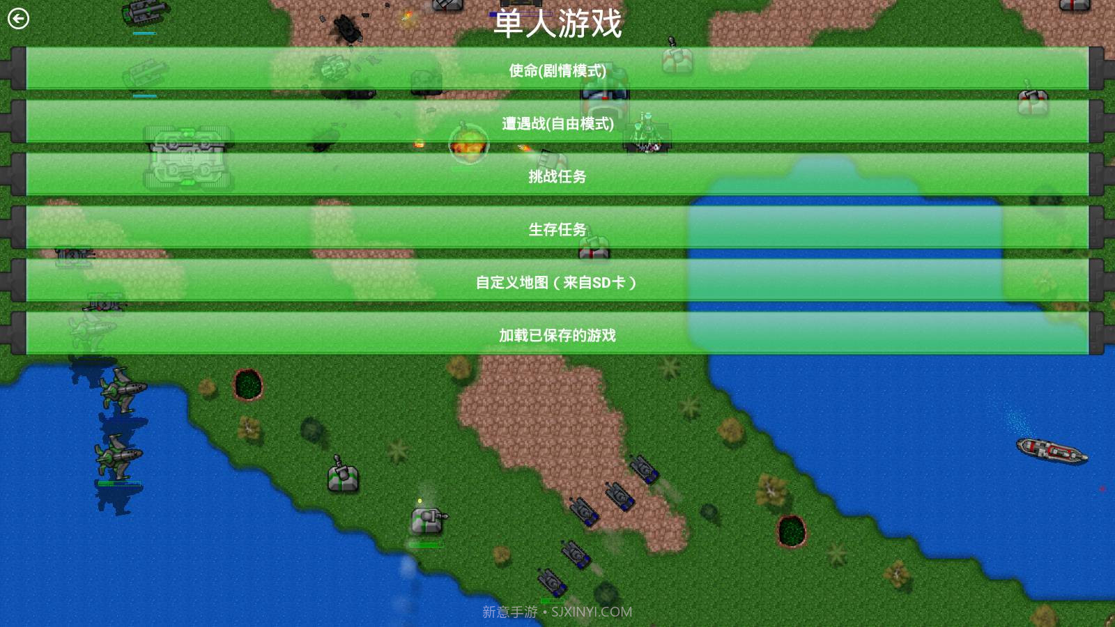 铁锈战争荣耀争霸3.3.0截图1