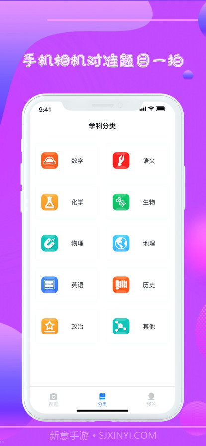 帮作拍照搜题截图2