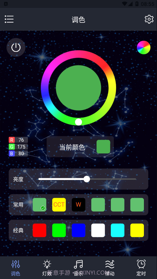 Dragon RGB截图1 Dragon RGB截图1