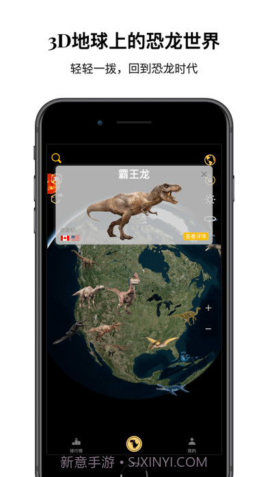 恐龙星球截图1 恐龙星球截图1