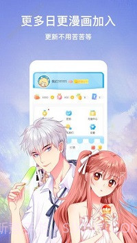 六漫画最新版截图2 六漫画最新版截图2