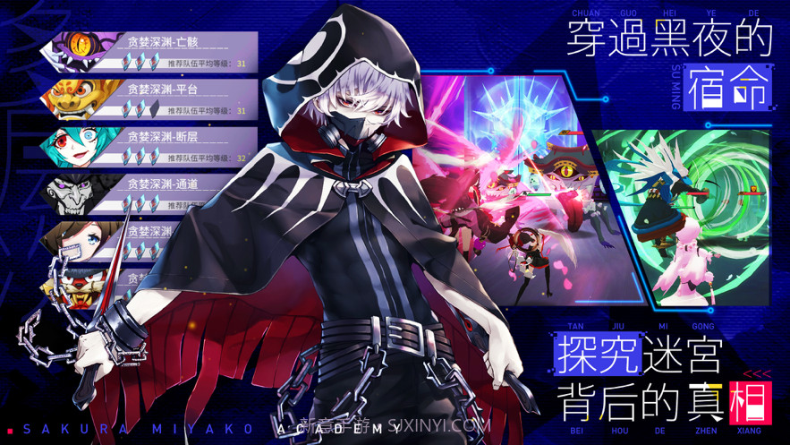 樱都学园截图5 樱都学园截图5