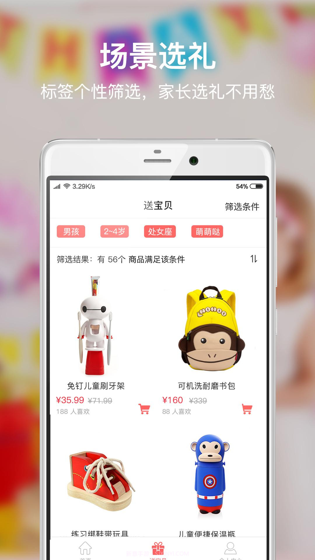 宝宝有礼截图3 宝宝有礼截图3