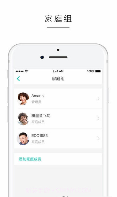 阿里智能APP截图2 阿里智能APP截图2