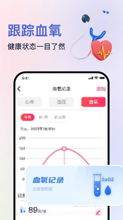 血压血氧心率准确测截图2 血压血氧心率准确测截图2