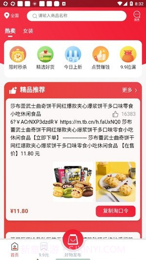 三郎优选截图3 三郎优选截图3