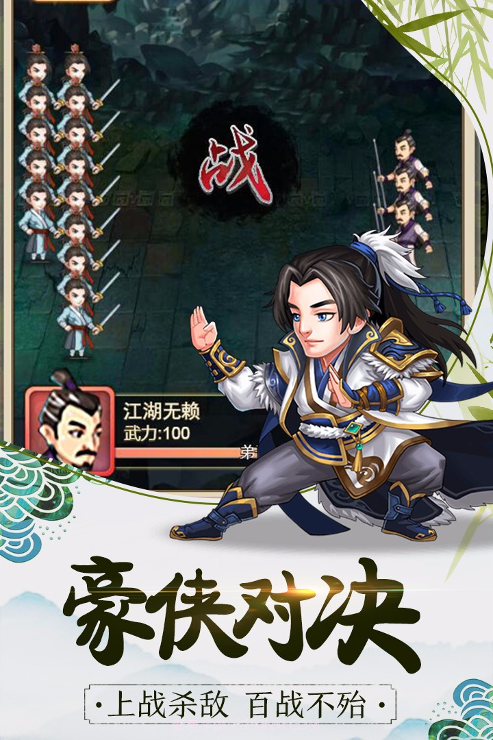 暴走大侠九游版截图1