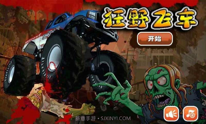 狂野飞车截图1 狂野飞车截图1