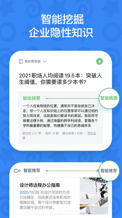 印象团队截图5 印象团队截图5
