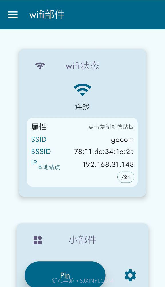 wifi部件截图3 wifi部件截图3