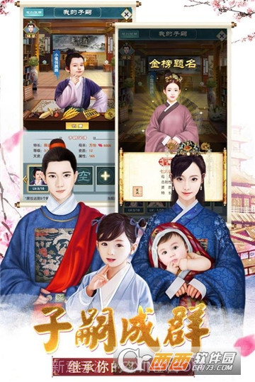 大明王爷手游截图3 大明王爷手游截图3