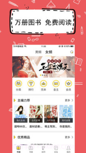 全民写小说免费截图2 全民写小说免费截图2