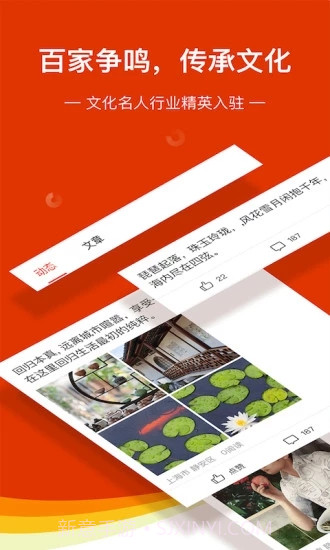 百家头条截图3 百家头条截图3