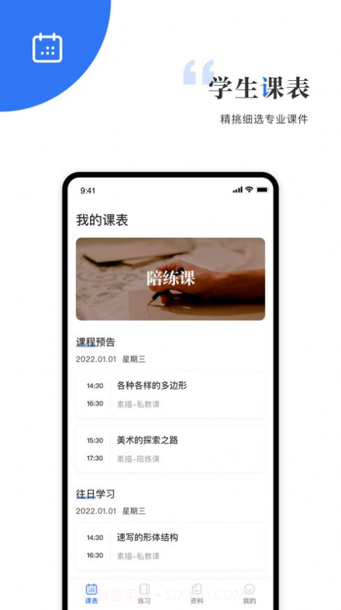 贝速美考截图3 贝速美考截图3