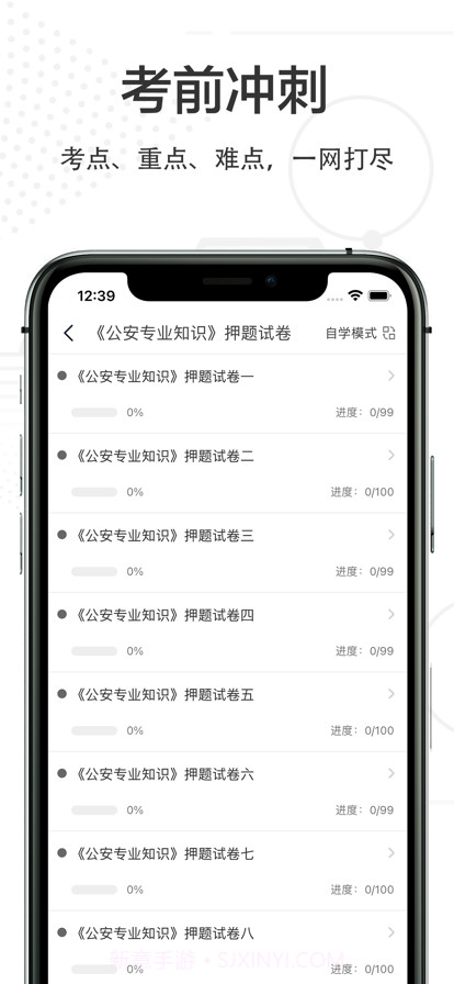 辅警考试题库2022截图4 辅警考试题库2022截图4