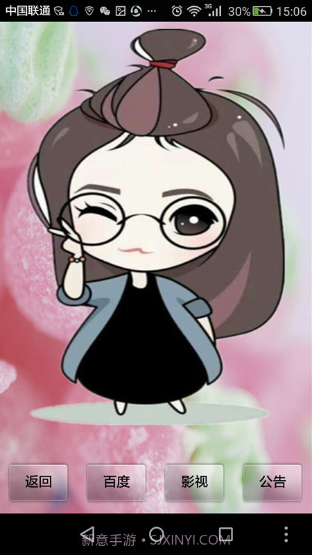 叉系手电筒截图3 叉系手电筒截图3