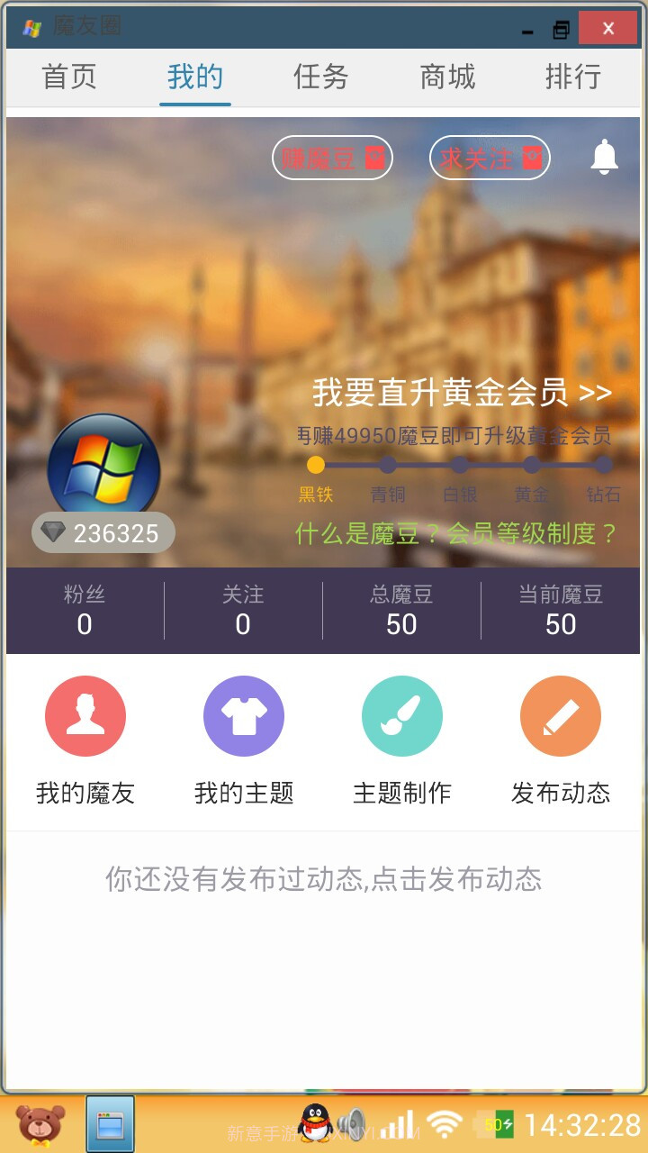 手绘桌面截图5 手绘桌面截图5