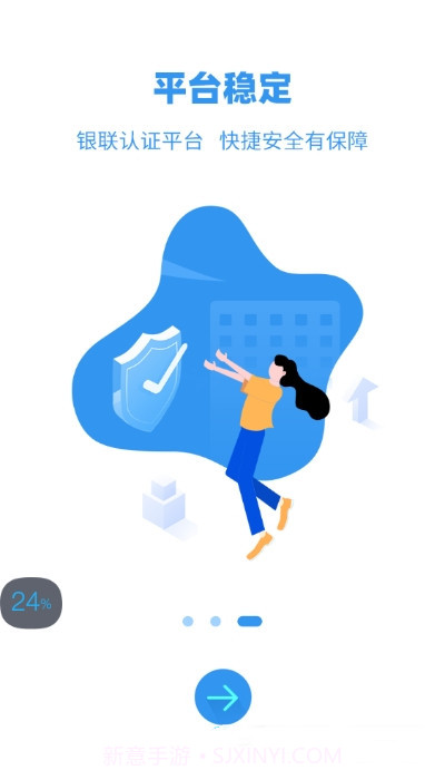 银盛展业宝截图1 银盛展业宝截图1