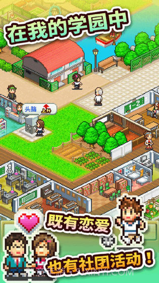 口袋学院物语2无限金币版截图4