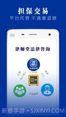 律师堂截图2