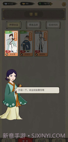 聋门镖局版截图5 聋门镖局版截图5