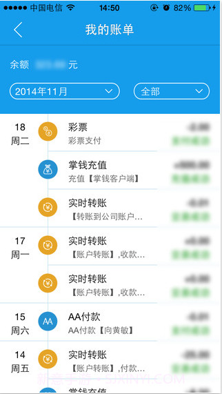 掌钱截图4 掌钱截图4